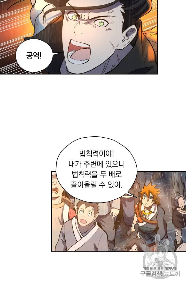 요신기 295화 5