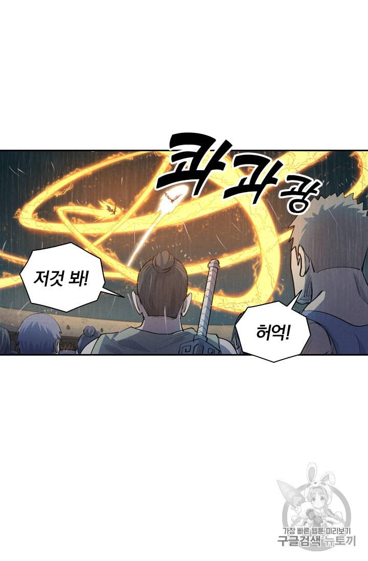 요신기 295화 9