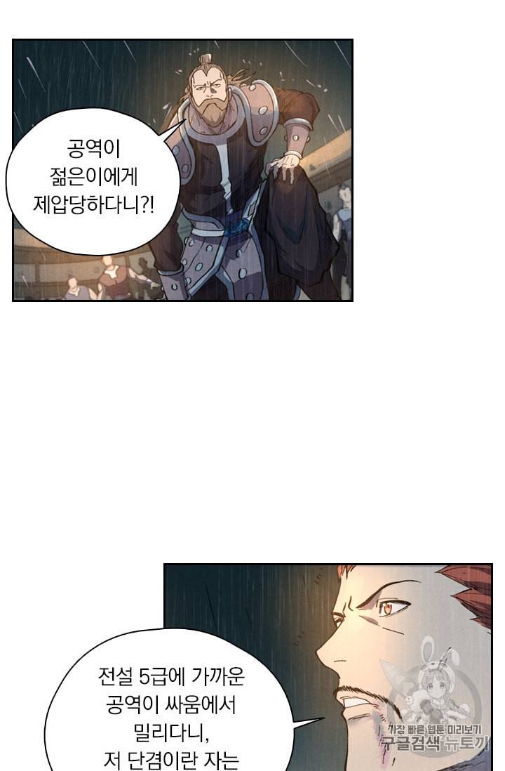 요신기 295화 10