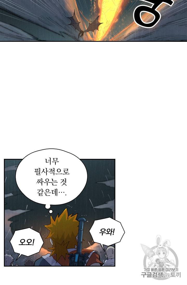 요신기 295화 14
