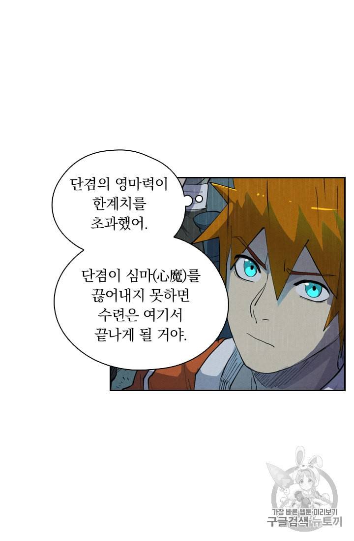 요신기 295화 15