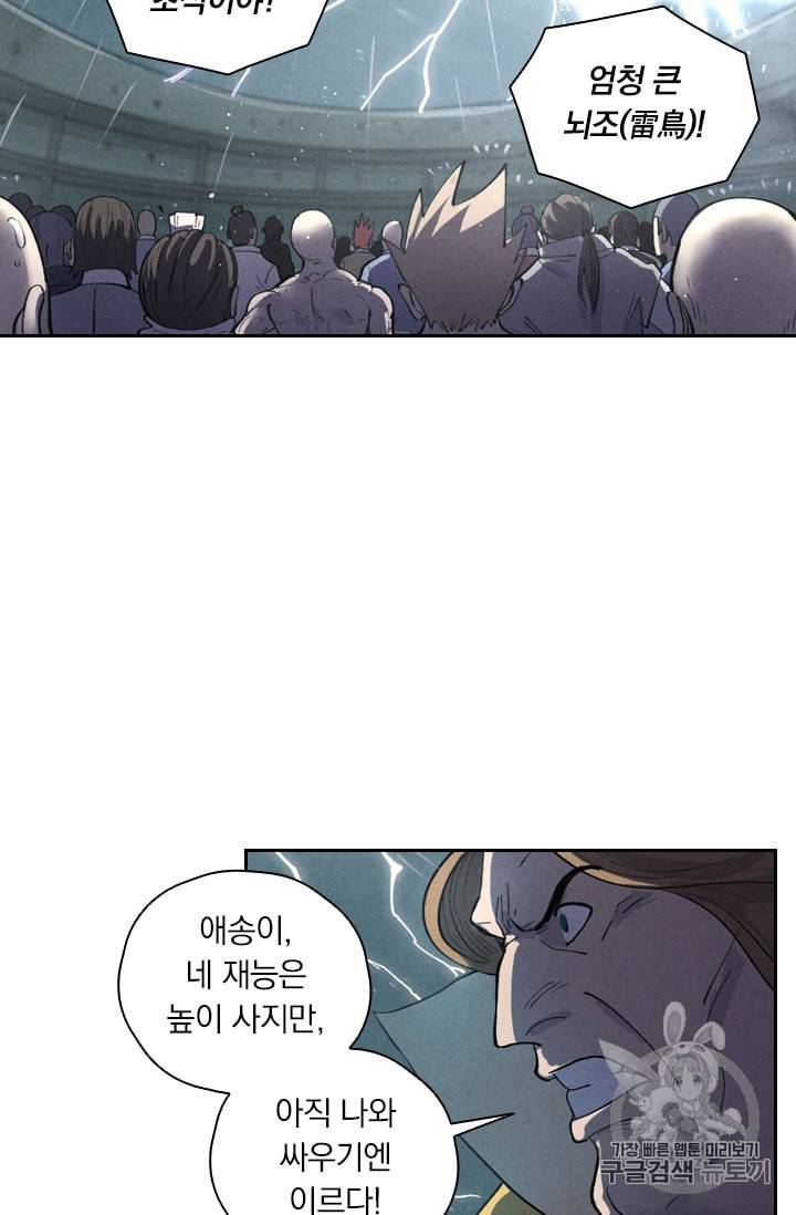 요신기 295화 20
