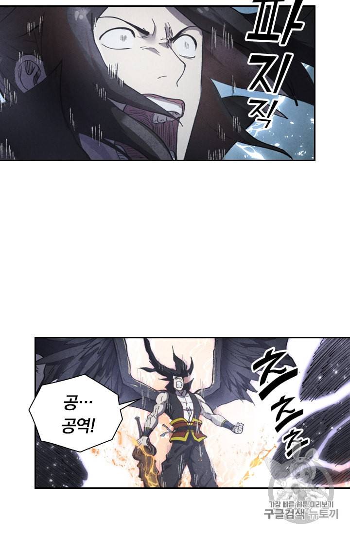 요신기 295화 23