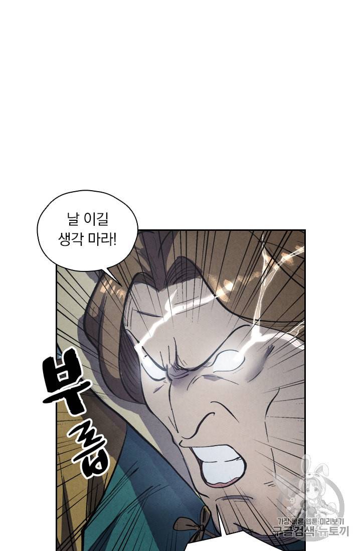 요신기 295화 24