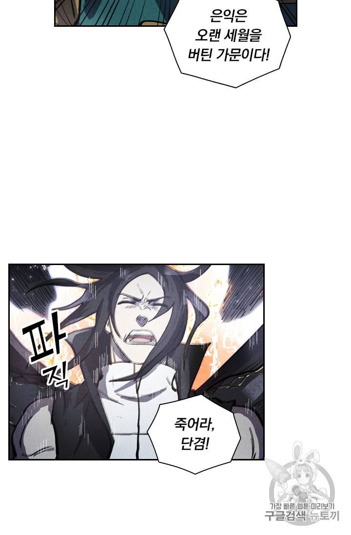 요신기 295화 25