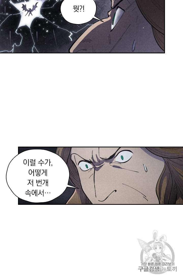 요신기 295화 27