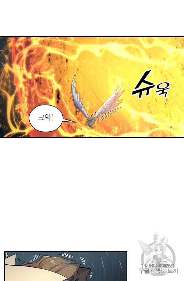 요신기 295화 32