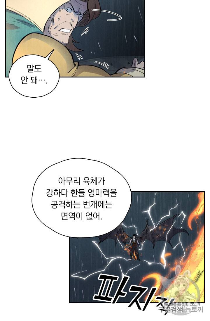 요신기 295화 33