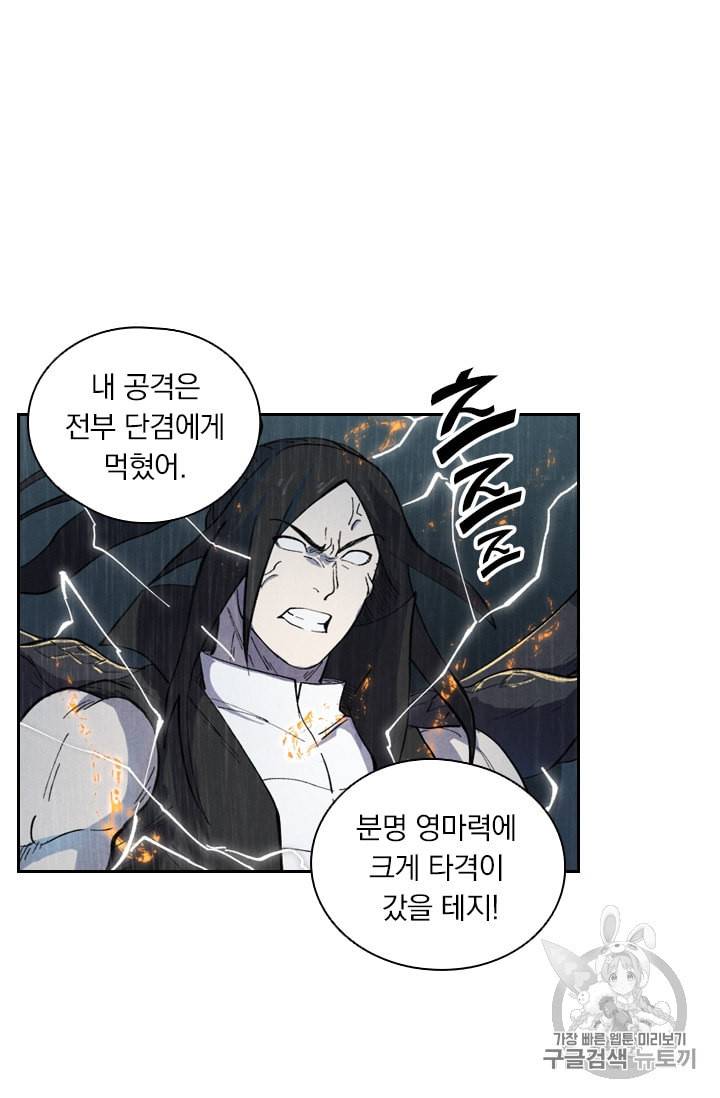 요신기 295화 34