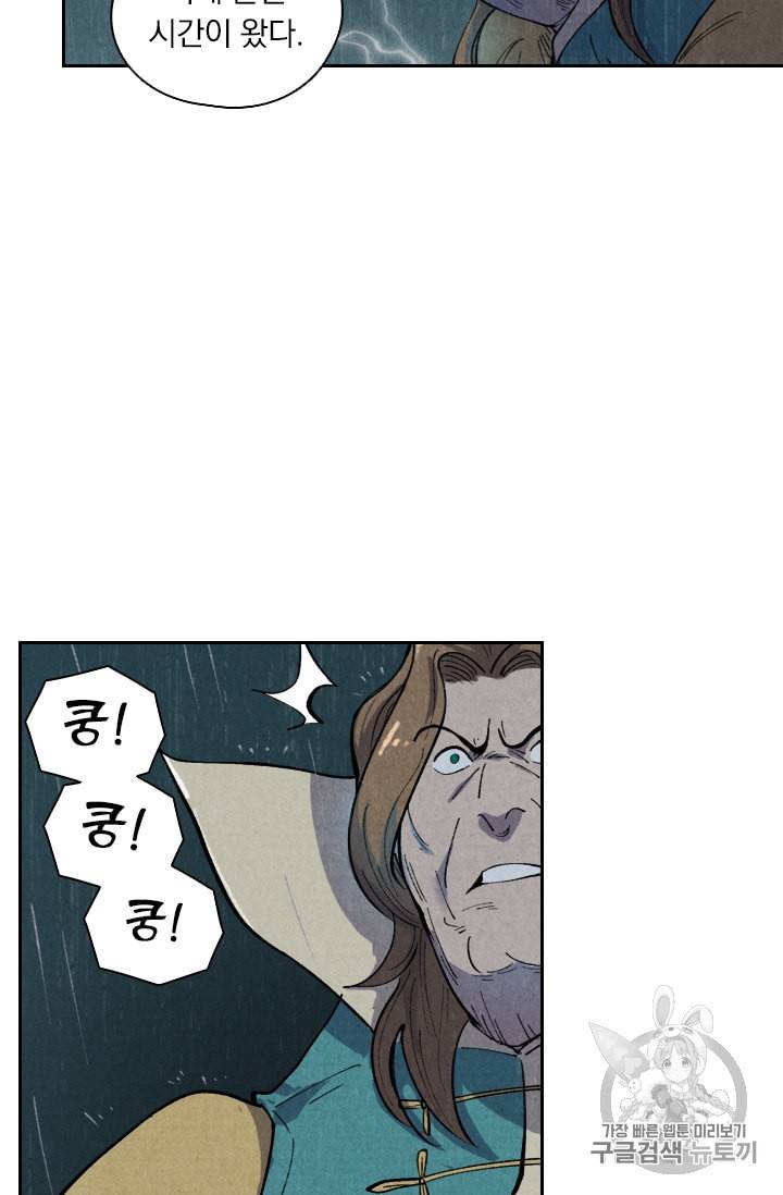 요신기 295화 39
