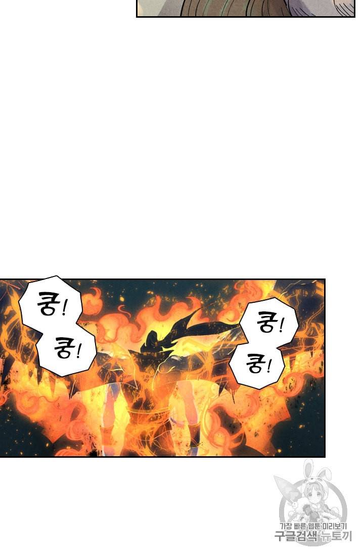 요신기 295화 41