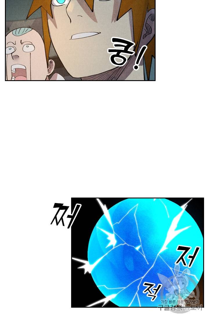 요신기 295화 43