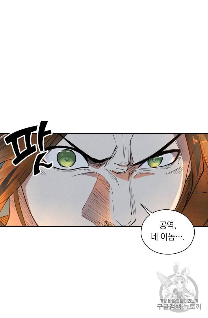 요신기 295화 44