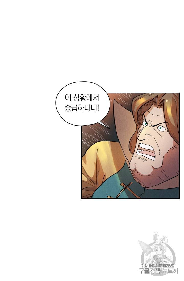 요신기 295화 48
