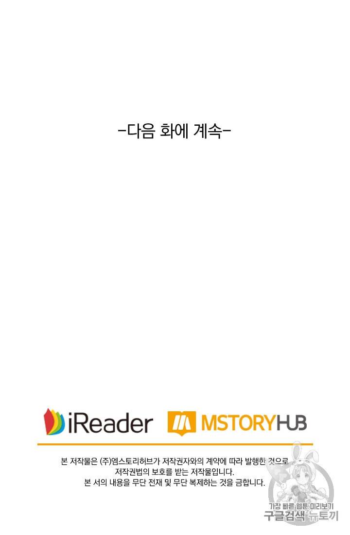 요신기 295화 49