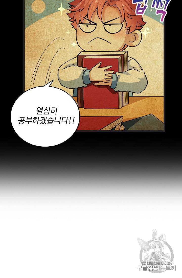 현질해서 최강으로 레벨업 12화 10