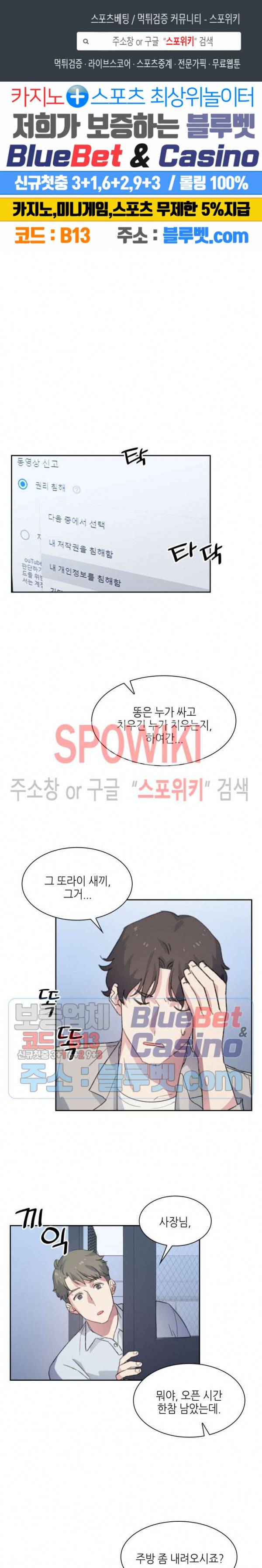 계절다방 3화 1