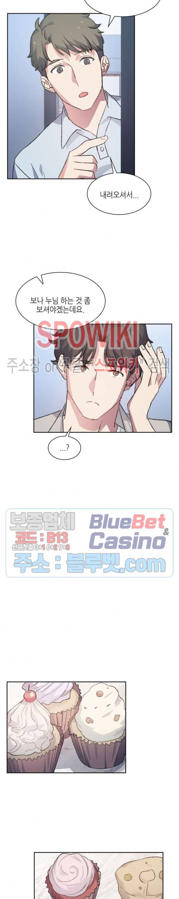 계절다방 3화 2
