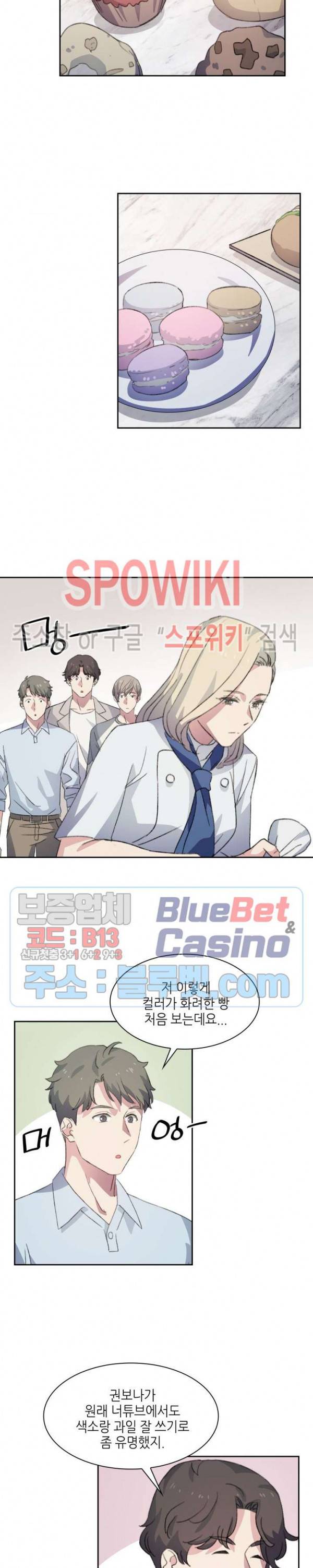 계절다방 3화 3
