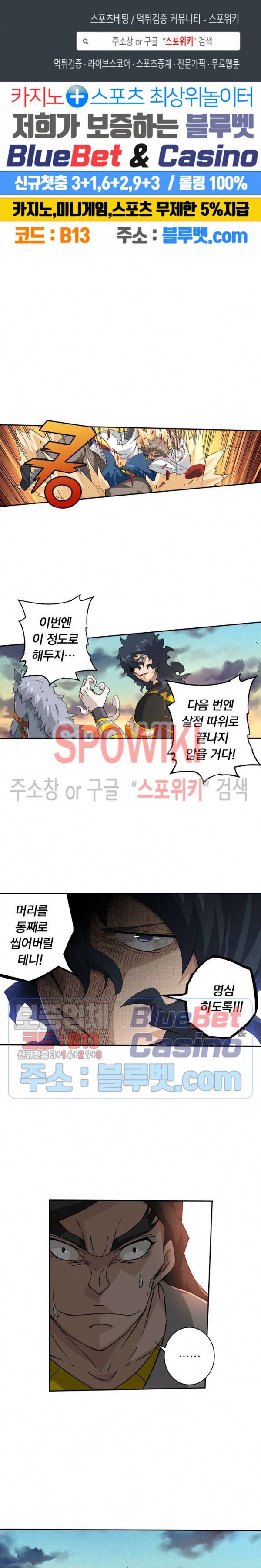 무권 111화 1