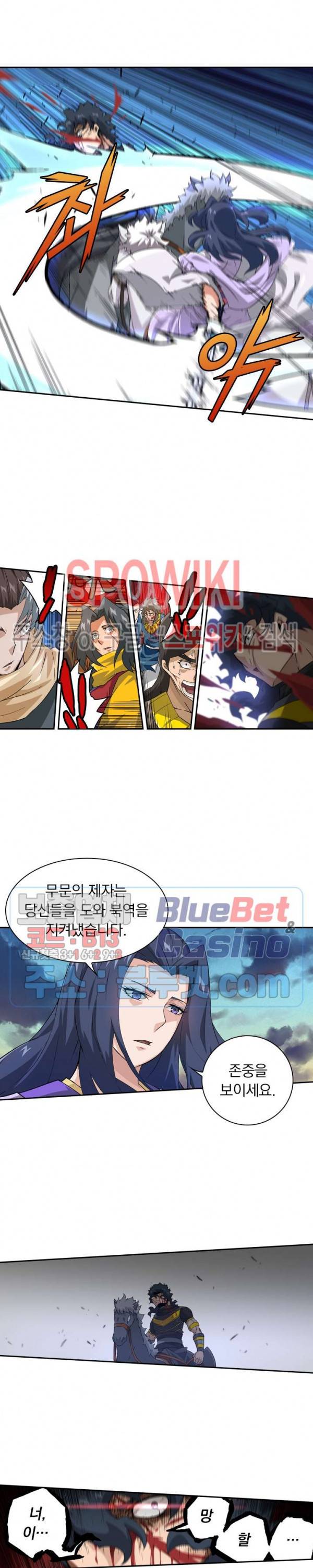 무권 111화 3
