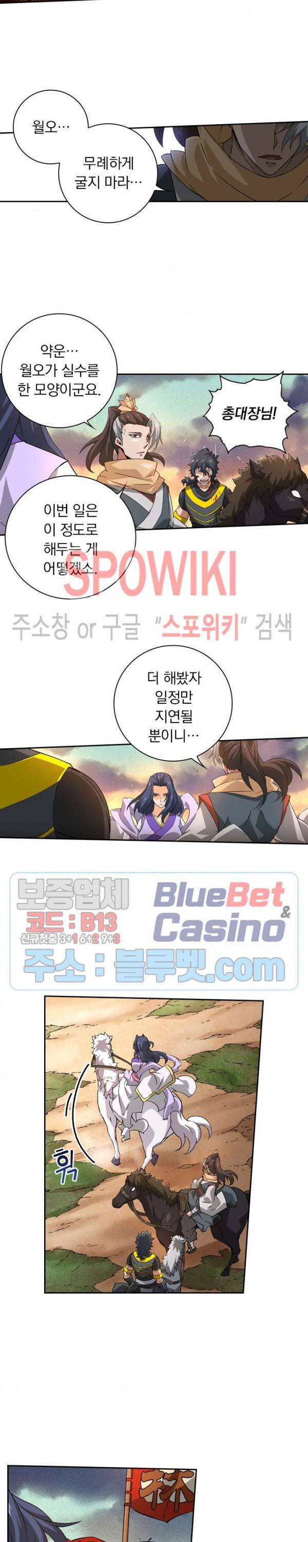 무권 111화 4