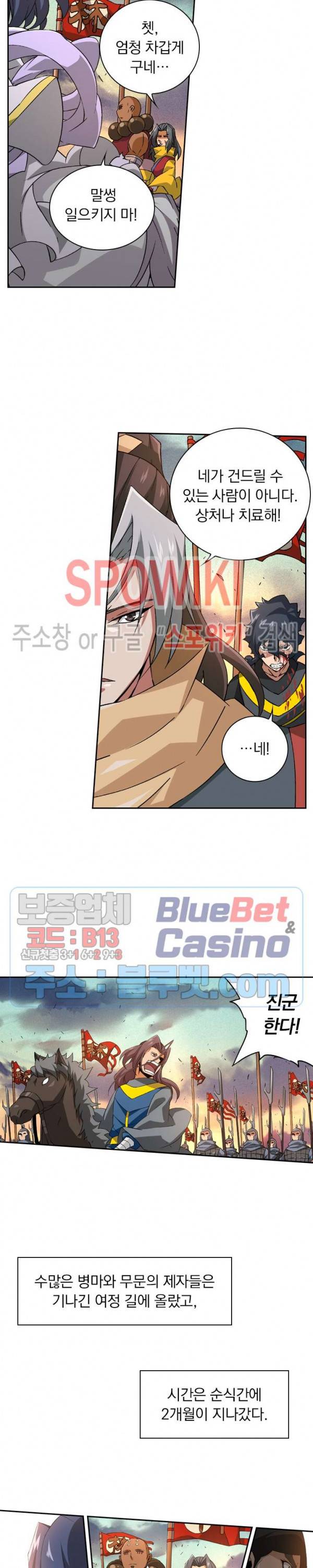 무권 111화 5