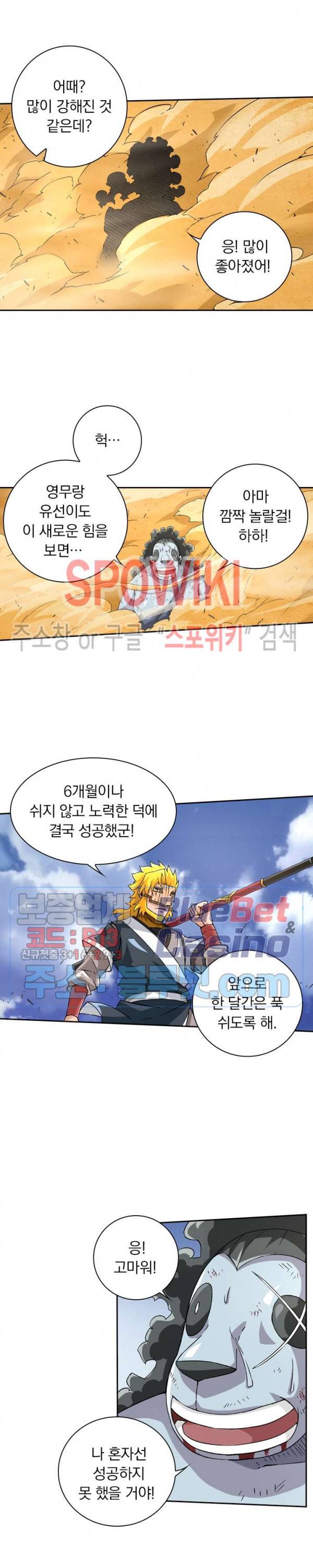 무권 111화 7