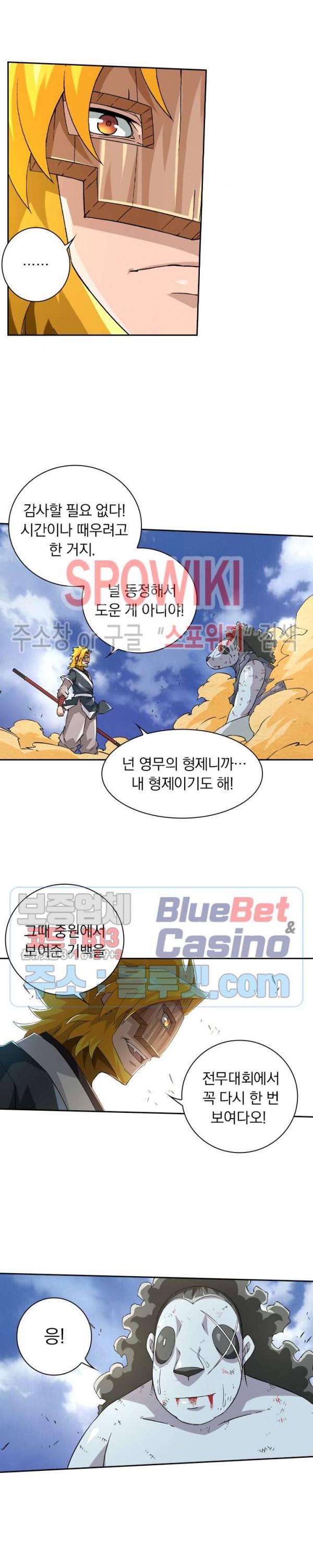 무권 111화 8