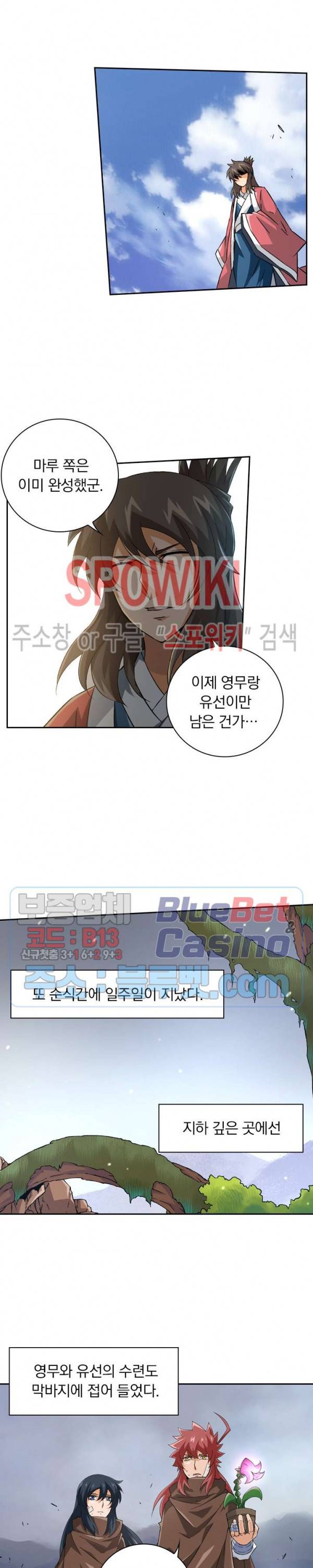 무권 111화 9