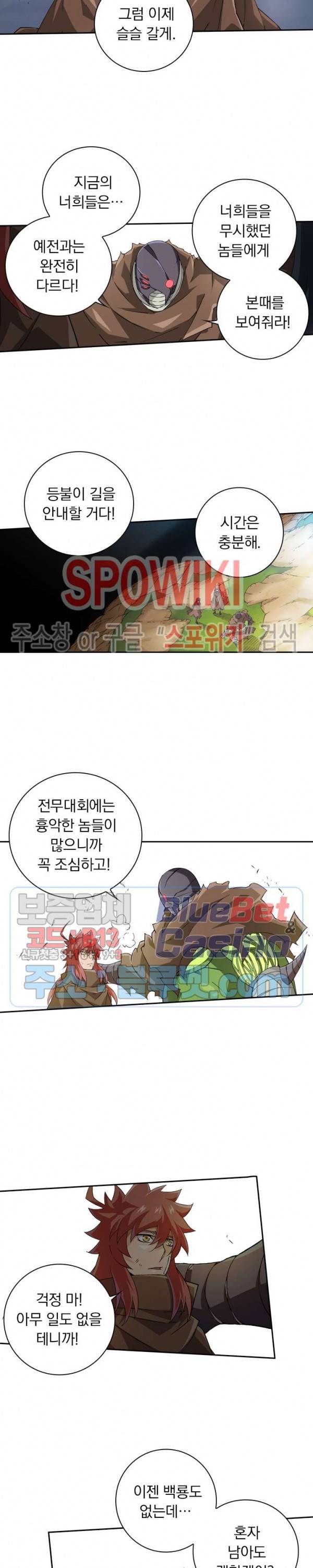 무권 111화 10