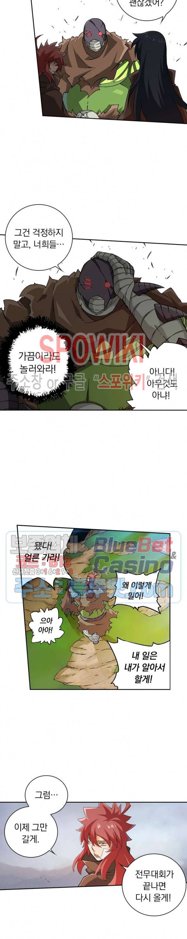 무권 111화 11