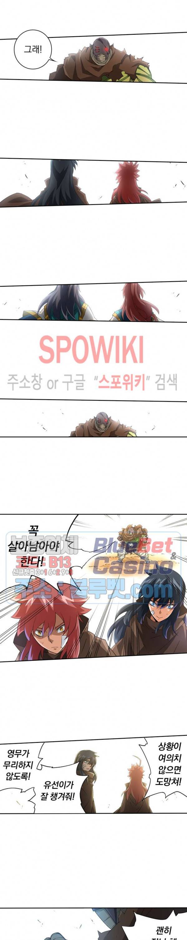 무권 111화 12