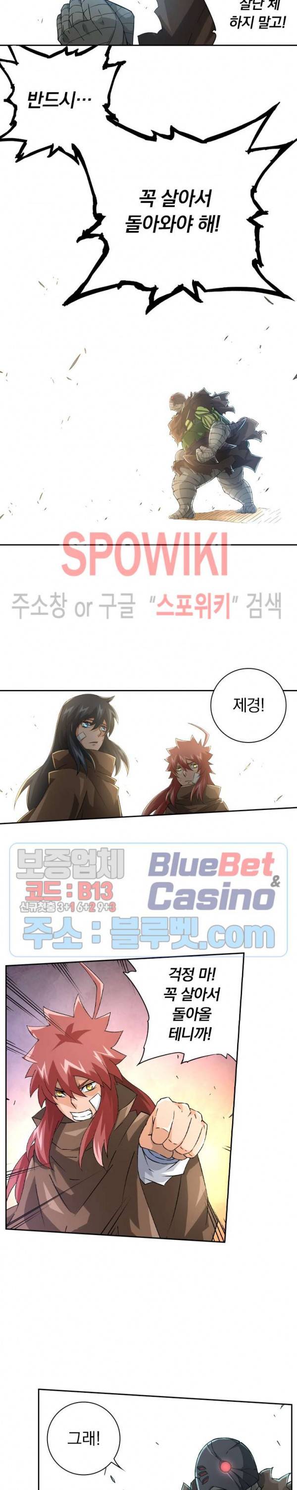 무권 111화 13