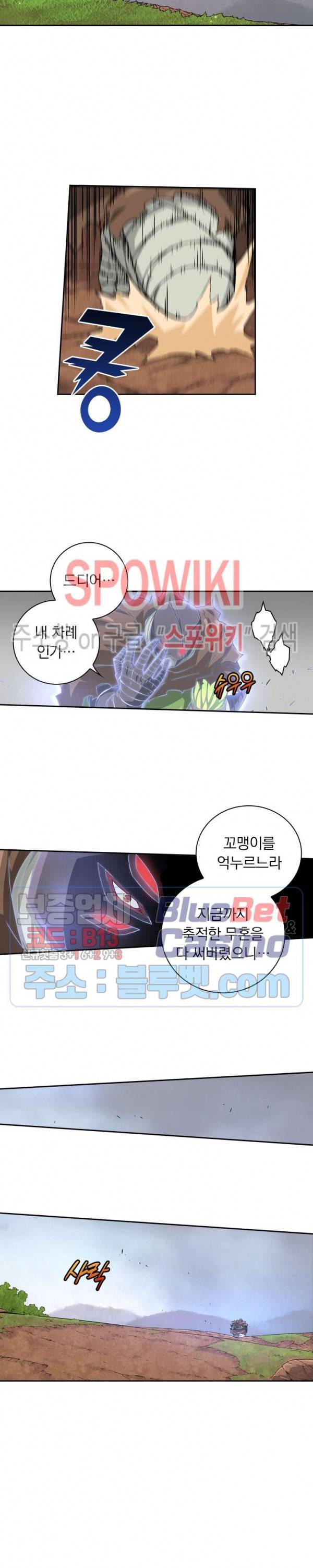 무권 111화 15