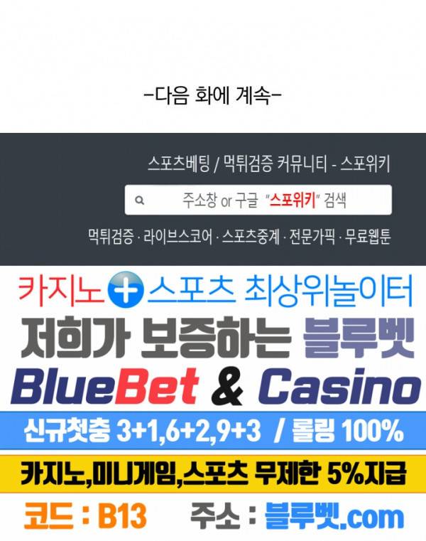 무권 111화 16