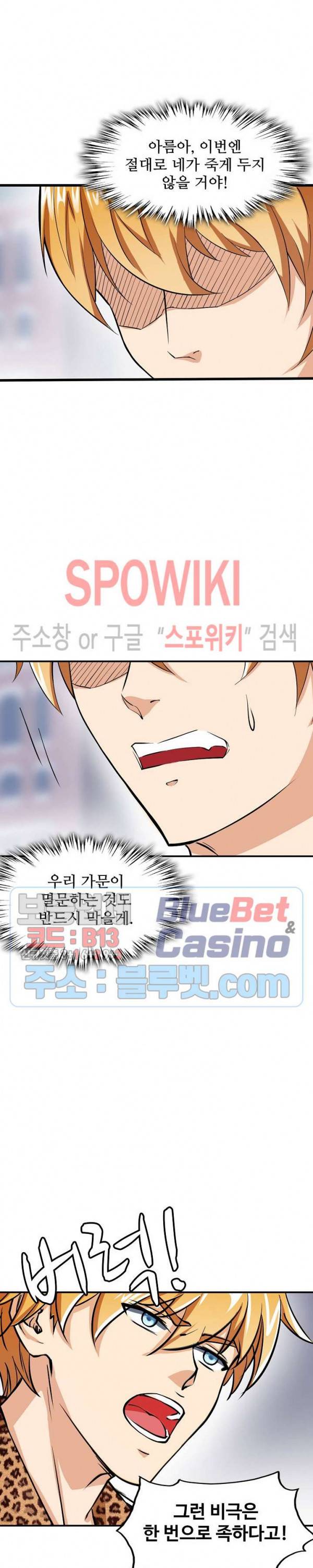 현질이 신을 만든다 2화 2
