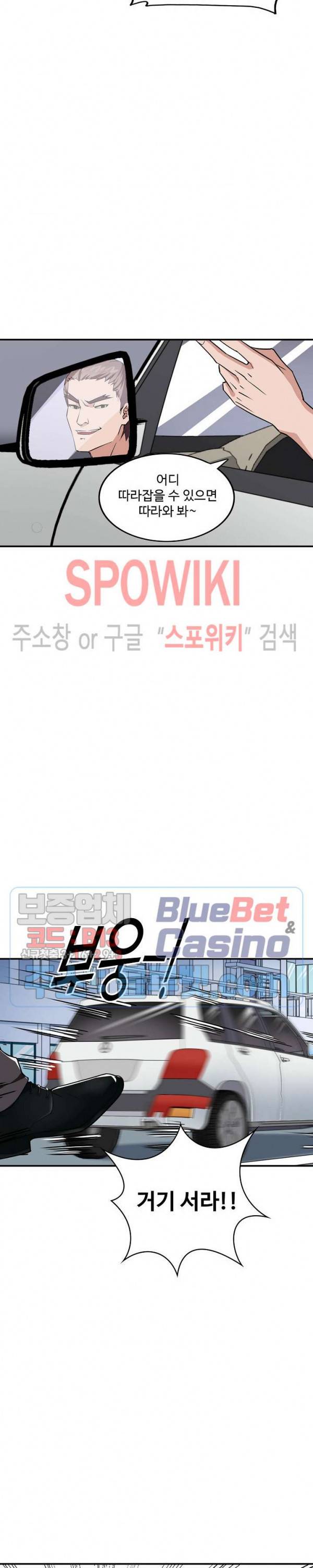 현질이 신을 만든다 2화 3