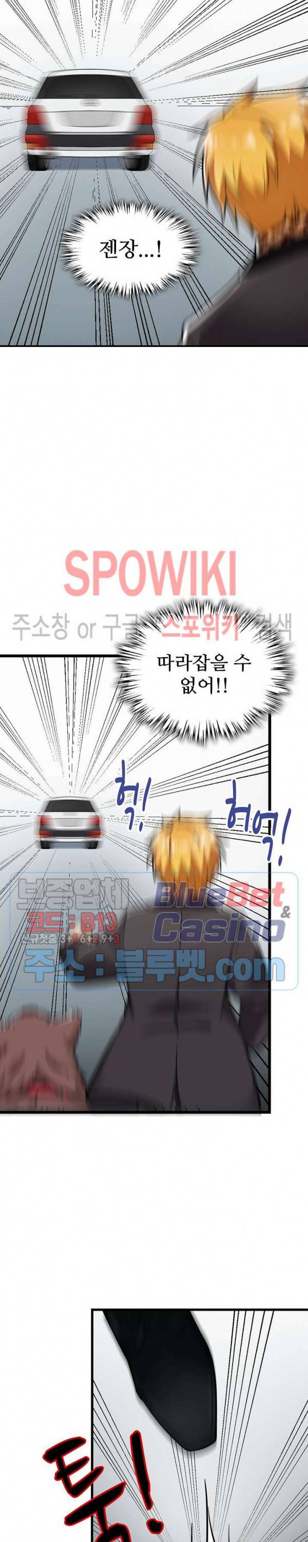현질이 신을 만든다 2화 4