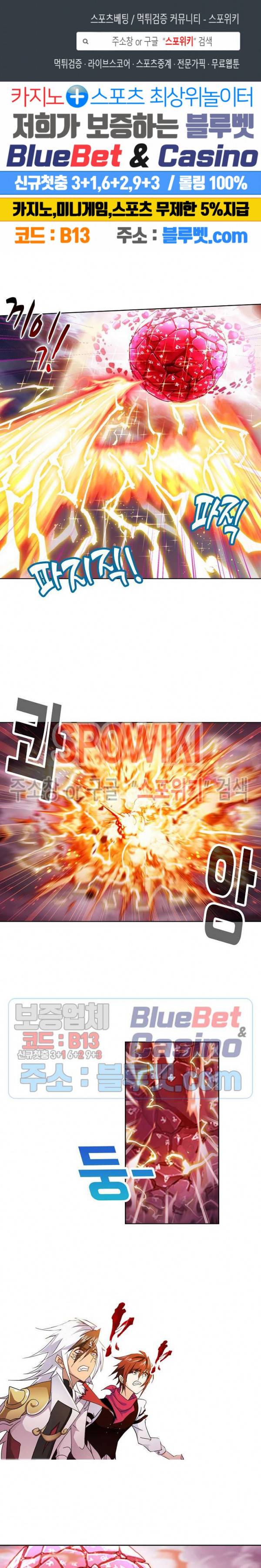 엘피스 전기: SOUL LAND 422화 1
