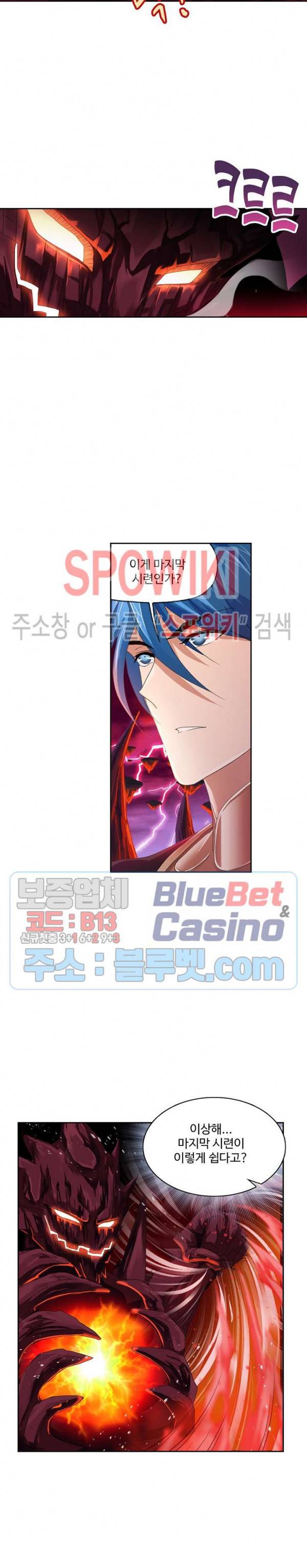 엘피스 전기: SOUL LAND 422화 3