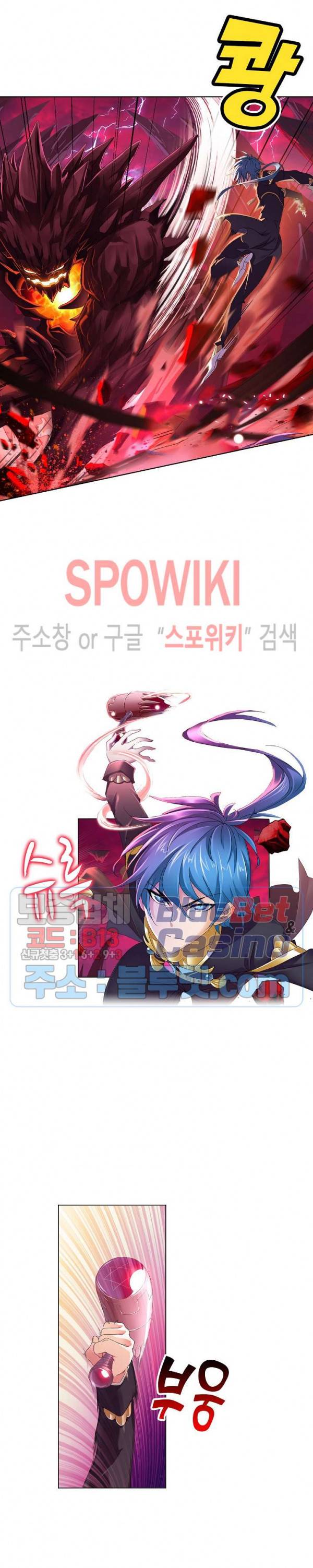엘피스 전기: SOUL LAND 422화 4