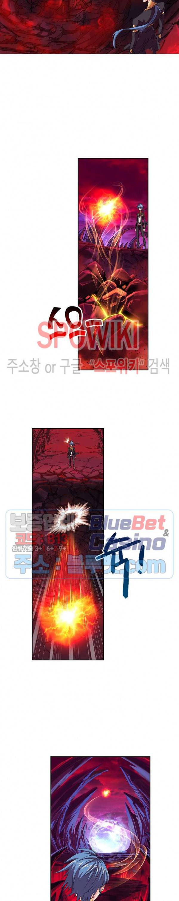 엘피스 전기: SOUL LAND 422화 7