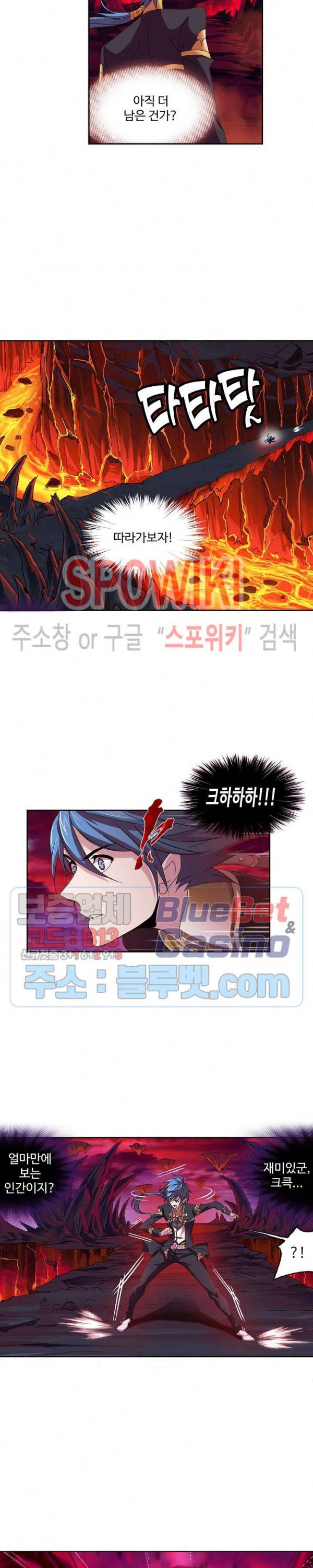 엘피스 전기: SOUL LAND 422화 8