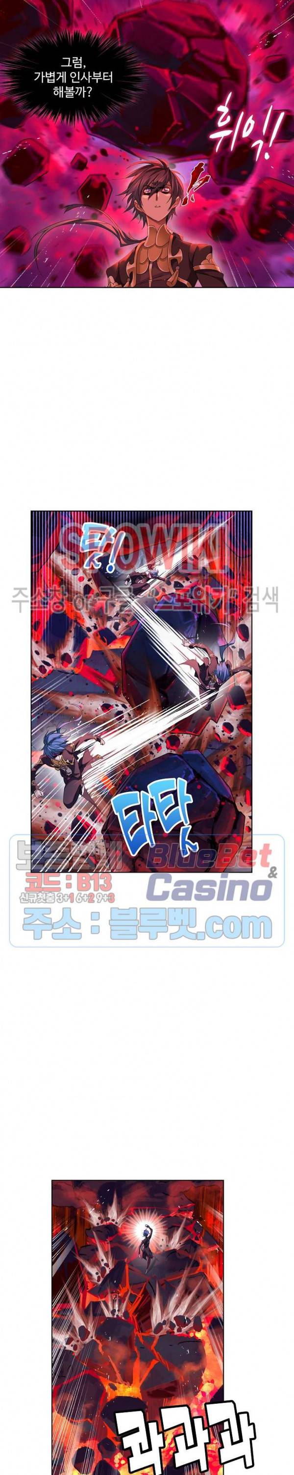 엘피스 전기: SOUL LAND 422화 9