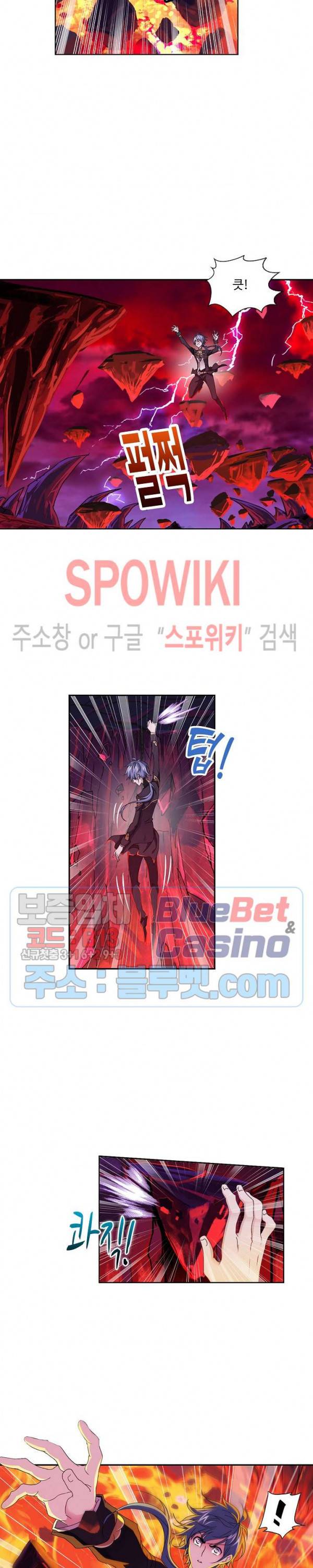 엘피스 전기: SOUL LAND 422화 10