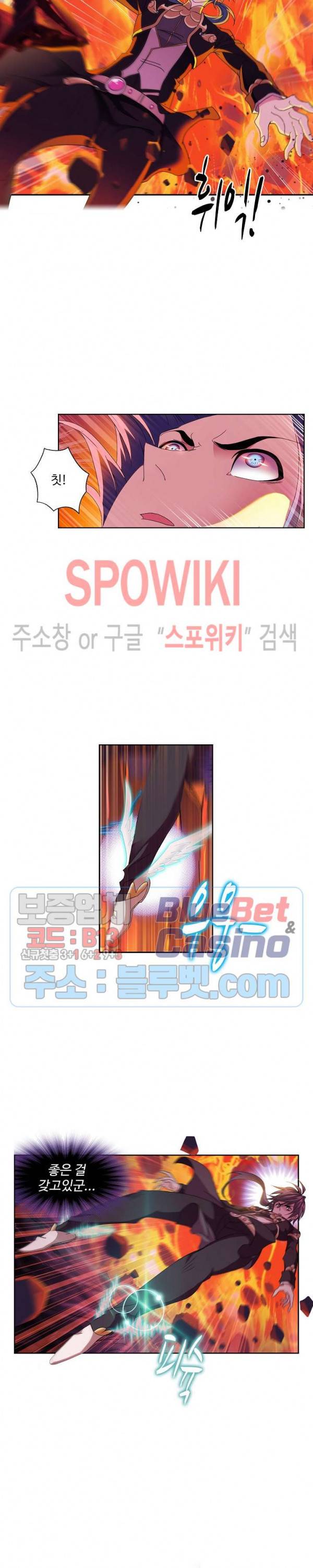 엘피스 전기: SOUL LAND 422화 11