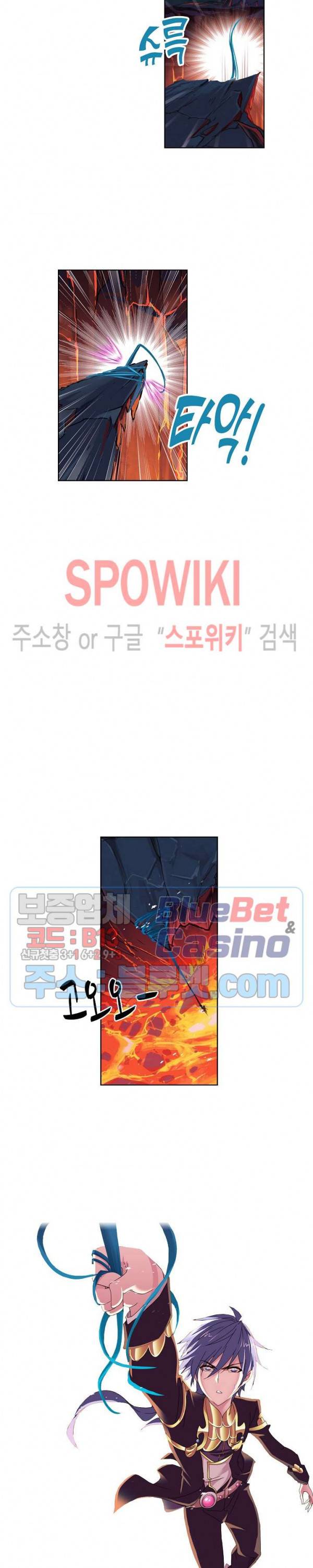 엘피스 전기: SOUL LAND 422화 13