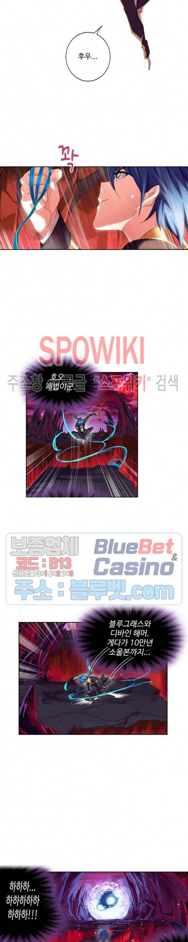 엘피스 전기: SOUL LAND 422화 14