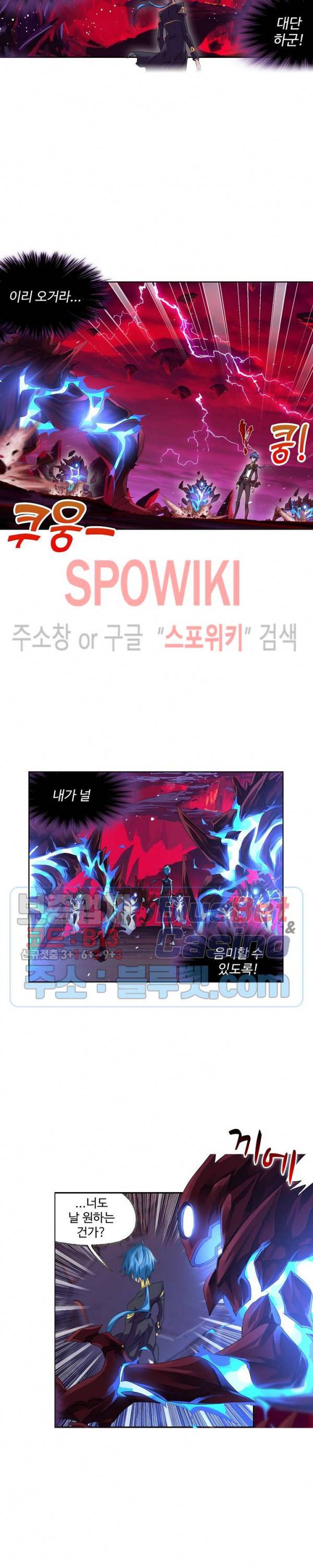 엘피스 전기: SOUL LAND 422화 15